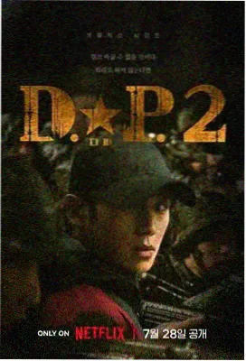 悬疑剧长夜将明剧照